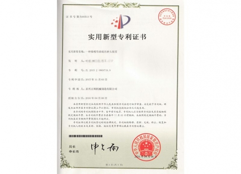 企業榮譽
